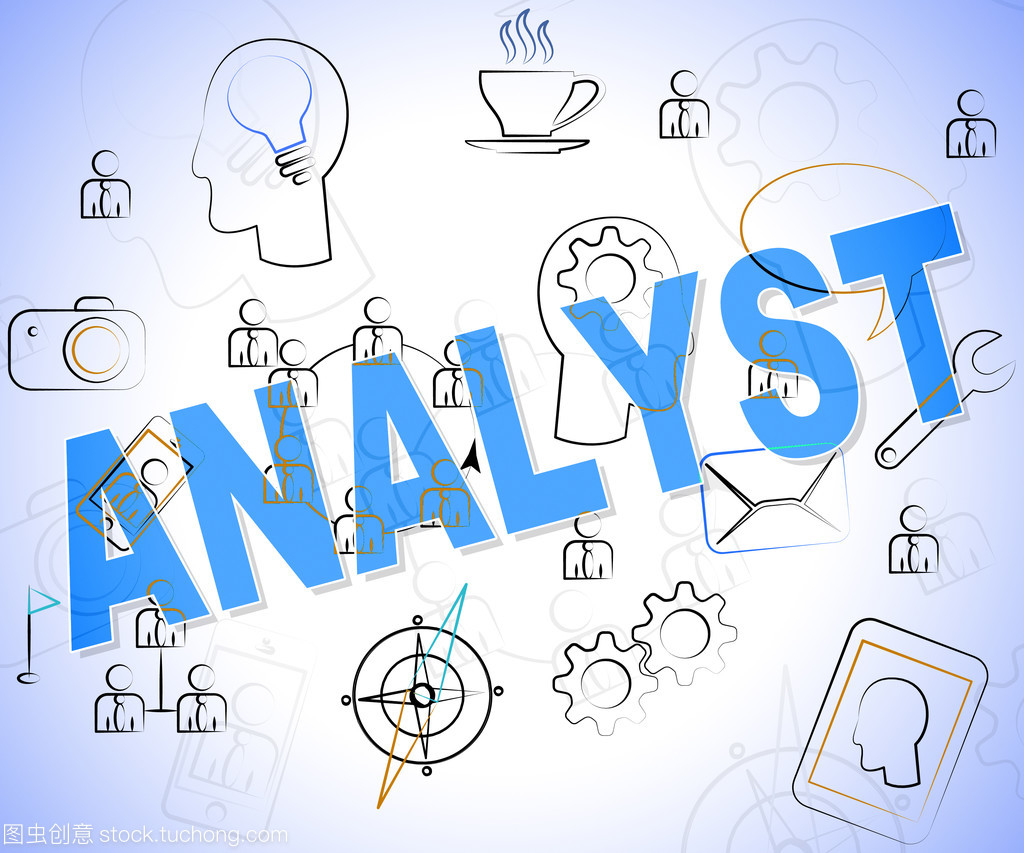 分析師 數據時代的解碼者與洞察先鋒