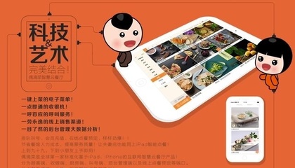 掃碼點餐 數字化餐飲管理的創新模式