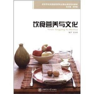 《餐飲管理》——高等學校旅游管理類專業精品課程規劃教材解析